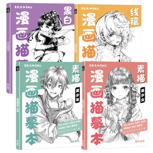 素描漫画描摹本美少女男生技法从入门到精通控笔训练自学教程书日本动漫角色基础临摹描红手绘画册人物绘画儿童铅笔画素材卡通插画