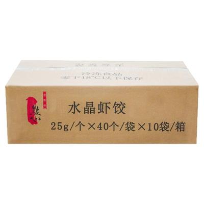 整箱加藤利水晶虾饺茶楼同款早茶