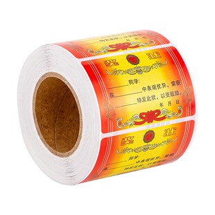 迷你小奖状贴纸多彩小学生奖励无痕儿童表扬贴鼓励孩子学习奖状贴纸班级幼儿园一年级小朋友表扬贴创意奖状纸