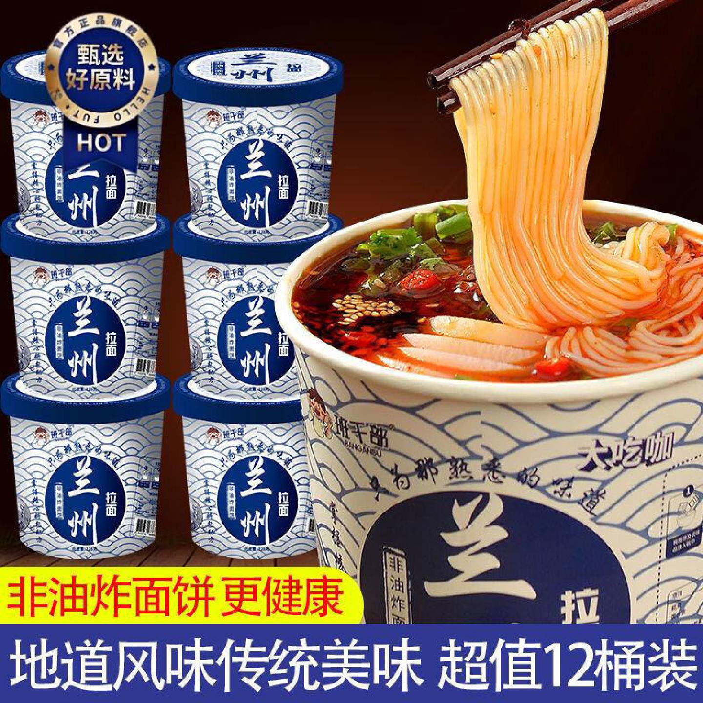 正宗兰州牛肉拉面桶装冲泡速食非油炸方便面整箱重庆小面牛肉泡面