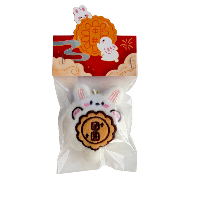 中秋节送礼毛绒月饼挂件包包挂饰幼儿园全班奖励礼物活动赠品批发