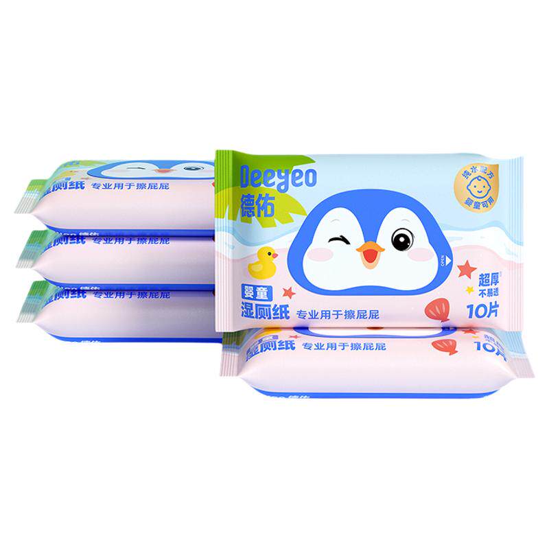 德佑婴童湿厕纸便携小包儿童学生洁厕湿巾厕所湿巾湿手纸10抽5包