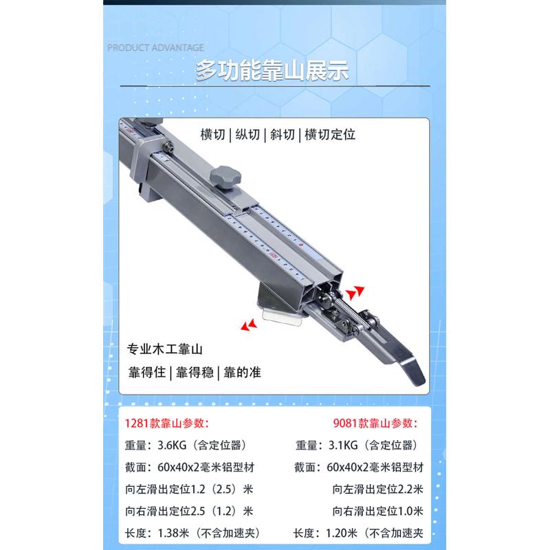 康盟无尘锯靠山 多功能通用定位器 推杆靠山精密推台锯靠尺配件
