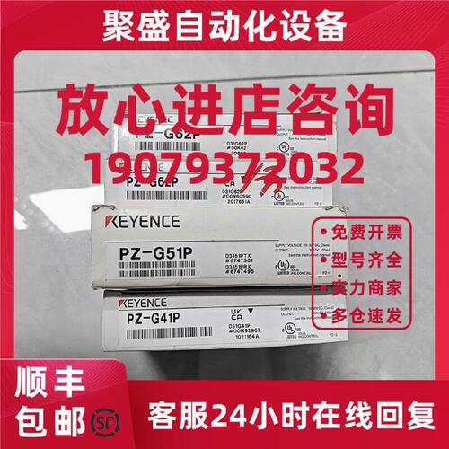 议价PZ-G62P：基恩士KEYENCE全新原装光电传感器特价销售  欢迎询