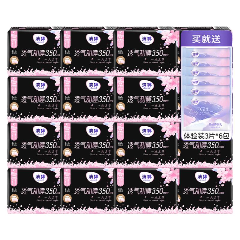 洁婷樱花卫生巾夜用350mm超长加长款超薄姨妈整箱正品官方旗舰店