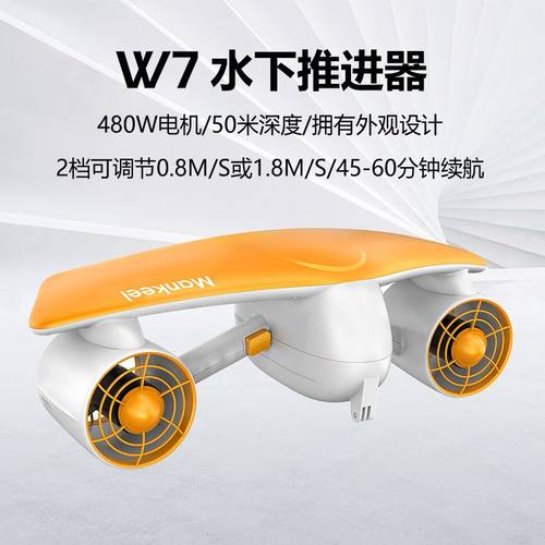 Mankeel夏季热卖水下推进器潜水助推器拍摄装备电动浮板冲浪板