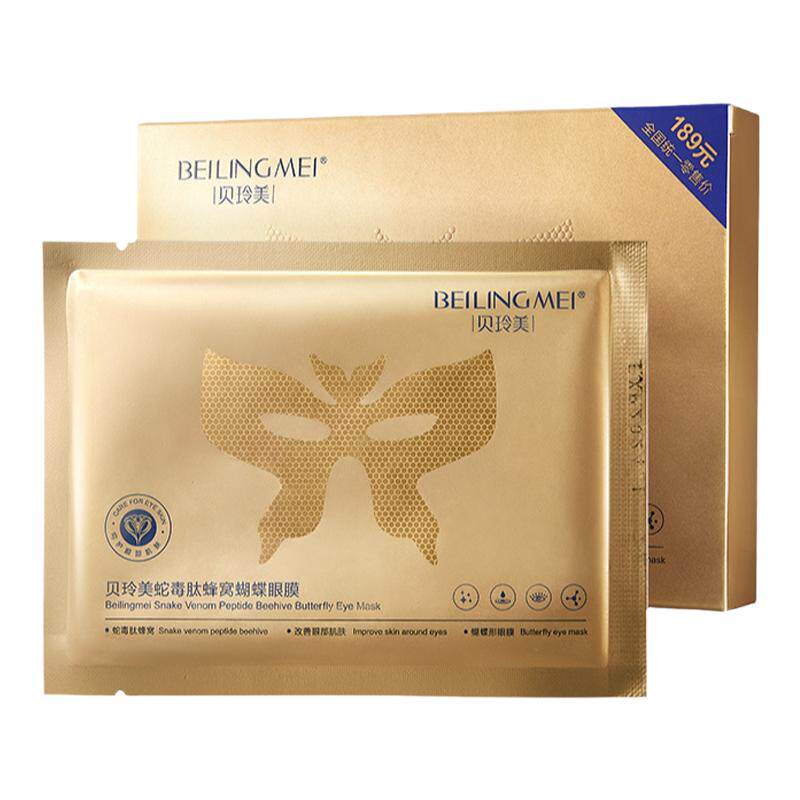 贝玲美蛇毒肽蜂窝蝴蝶眼膜