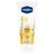 【官旗】凡士林水感透亮防晒露SPF50PA++++