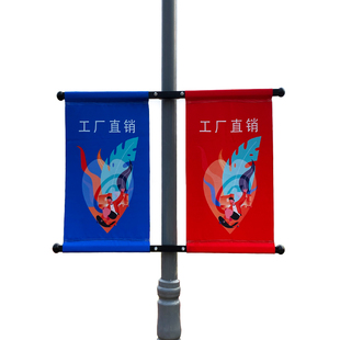 灯杆旗道旗路灯广告牌旗面国旗旗杆户外双面画面灯杆架子定制烤漆