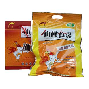 仙居仙黄三黄鸡本地鸡真空即食500克礼盒装咸水鸡台州仙居土特产