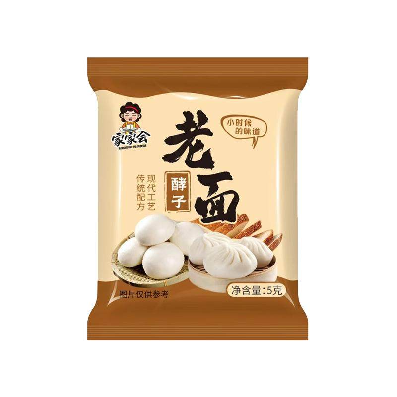 传统老面酵子老味发面王酵母粉5g