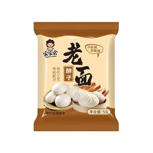 传统老面味酵子益生菌引子包子馒头家用专用酵母粉正品官方旗舰店