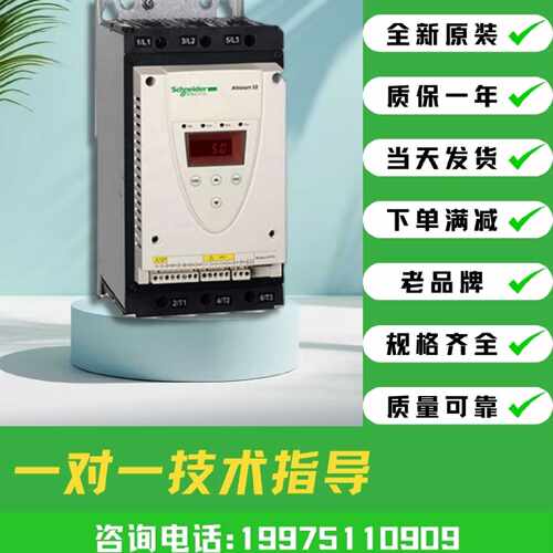 议价施耐德软启启动器 ATS48D22Q ATS48D32Q ATS48D38Q ATS48D47Q