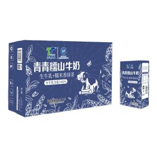 【新日期】天太青青糯山牛奶250ml*12盒绿茶生牛乳手提送礼整箱