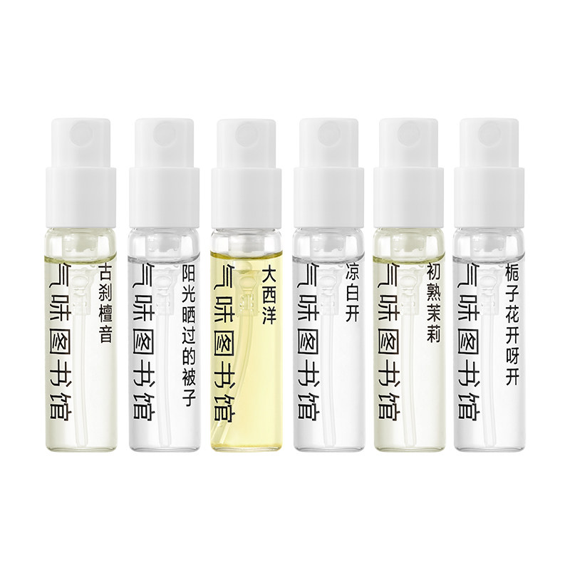 气味图书馆凉白开小样