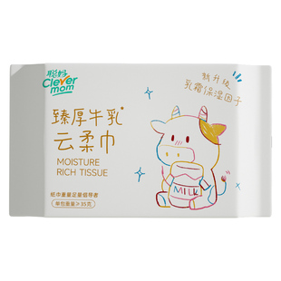 聪妈保湿乳霜纸云柔巾120张柔纸巾新生宝宝专用卫生纸擦鼻抽纸巾