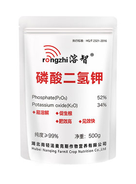 有机花卉盆栽复合肥磷酸二氢钾