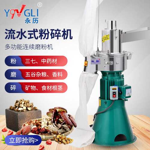厂家直销永历YF3-3流水式粉碎机超细小台式磨粉机家用商用打粉机