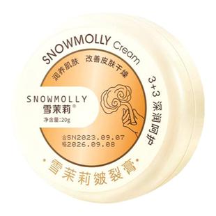 皴裂膏脚跟开裂脚后跟手脚干裂防足裂秋冬干燥保湿滋润护足修复霜