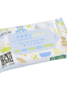 婴儿宝宝x10包邮手口湿巾