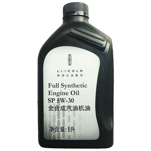 林肯原厂5W30全合成机油大陆MKXT/C/S/Z冒险航海飞行家领航员专用