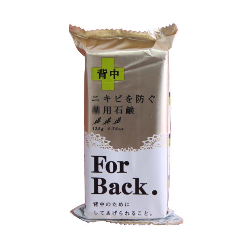 日本pelican皂去胸前后背痘痘for back背部祛痘美背全身除螨香皂