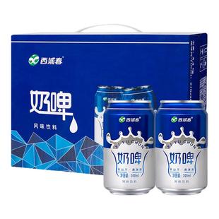 好喝不醉新疆西域春奶啤300ml乳酸菌饮料特产整箱夏日饮品非啤酒