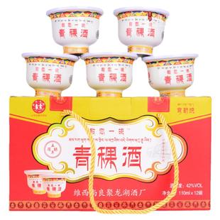 云南香格里拉特产酒敬你一碗青稞酒 110ml*12碗装聚龙湖口杯42度