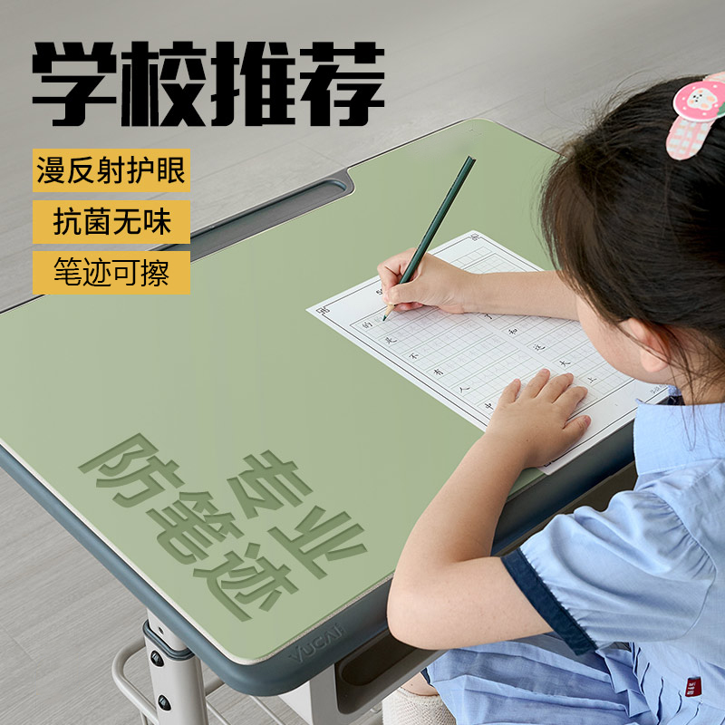 学校桌垫定制小学生课桌写字垫板桌面保护垫防笔迹加厚儿童书桌垫