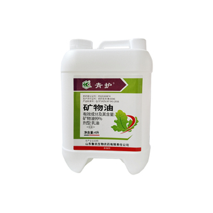 99%矿物油柑橘果树介壳虫红蜘蛛专用药粉虱杀螨杀虫剂清园剂农药