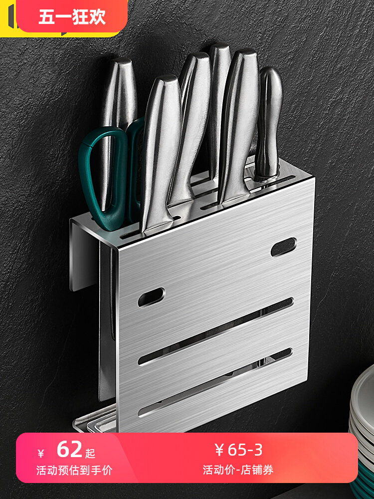 壁挂式刀架304不锈钢新款厨房免打孔菜刀置物架纯放刀具收纳架子