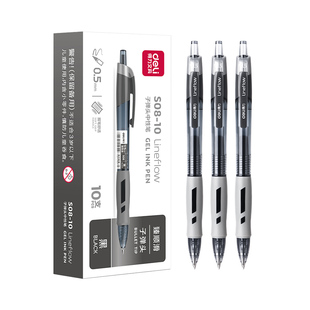 得力S08笔中性笔按动黑色速干顺滑考试专用蓝色小学st笔头子弹头刷题笔初中生签字笔圆珠笔黑笔红按压式笔芯