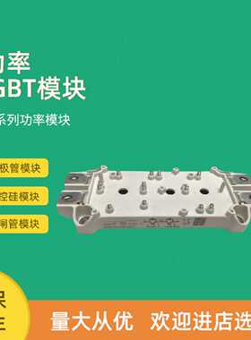 议价IGBT模块SEMiX653GD176HDc SEMiX703GAL126HDs SEMiX703GAR12