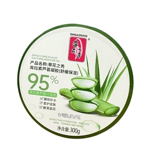 蒂花之秀库拉索芦荟凝胶300g晒后修复补水保湿睡眠面膜霜舒缓肌肤
