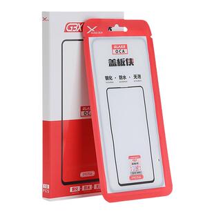 盖板侠 盖板带OCA胶适用VIVO iQOO Z5/T1/IQOO NEO5SE/IQOO7/S15