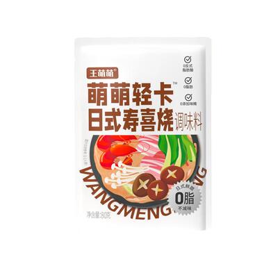「0脂肪」「轻卡」日式寿喜烧