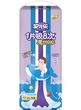 安儿乐魔力吸吸拉拉裤