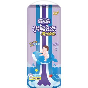 安儿乐魔力吸吸拉拉裤XL/XXL/3XL大吸量纸尿裤透气尿不湿