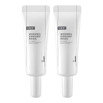 可复美胶原乳2.0重组胶原蛋白乳液小样5mL*2支试用【U先通投】