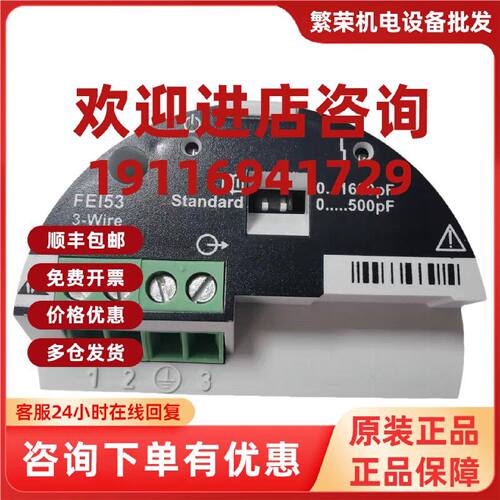 议价FEI53 3-Wire音叉式物位计模块 型号71025820