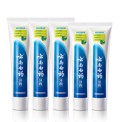 云南白药牙膏经典薄荷5支囤货装