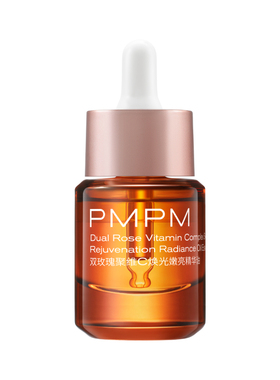 PMPM精华油黑白松露玫瑰聚维C基源肽修护油液精华液多肽精华油-hf