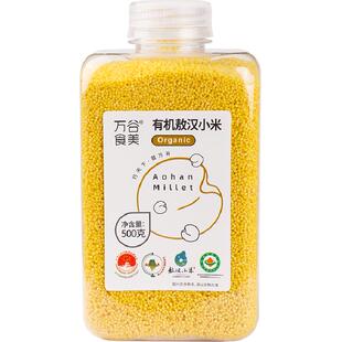 万谷食美内蒙古敖汉有机黄小米米油浓郁米香煮小米粥熬新米无杂