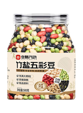 竹盐五彩豆鹰嘴黑豆青豆黄豆炒货