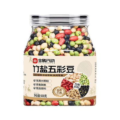 竹盐五彩豆鹰嘴黑豆青豆黄豆炒货
