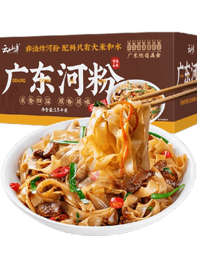 云山半广东河粉爽滑弹牙1.5kg