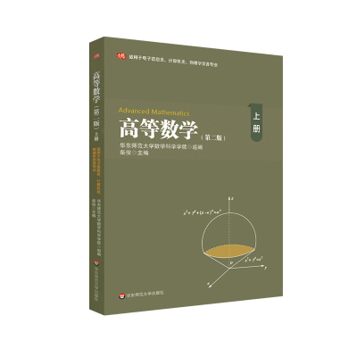 第二华东师范大学出版社