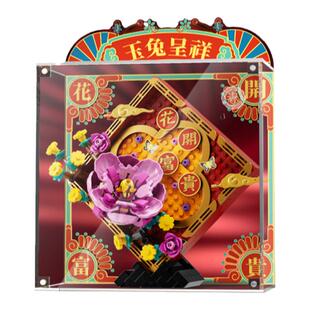 KGBOX乐高春节套装80110福运成双中国风高清亚克力展示盒