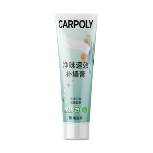 嘉宝莉速干补墙膏墙面修补白色腻子粉刷墙裂缝墙面修复翻新修补膏