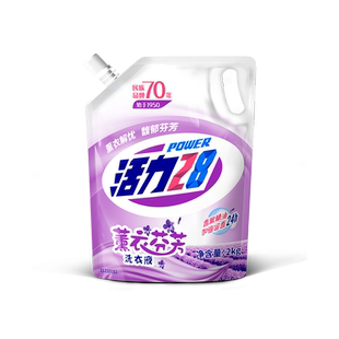 活力28薰衣芬芳洗衣液家用正品持久留香酵素袋装柔顺中性洗涤香氛